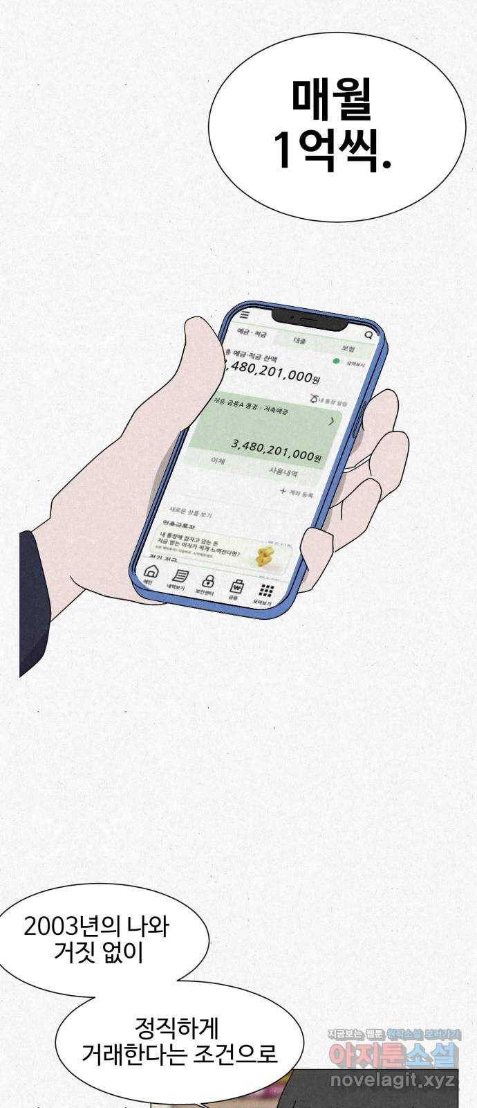 벽간소음 9화 63