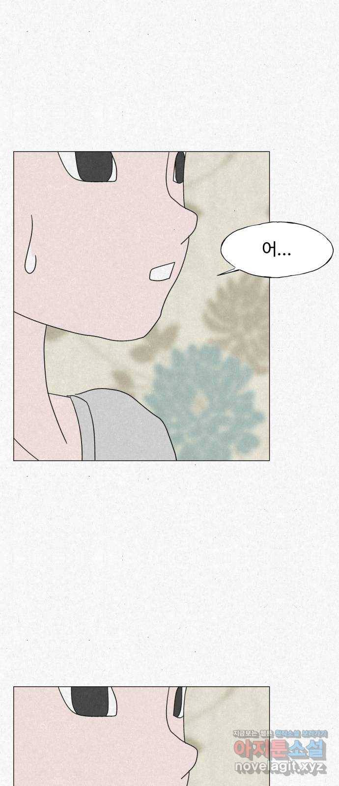 벽간소음 9화 69
