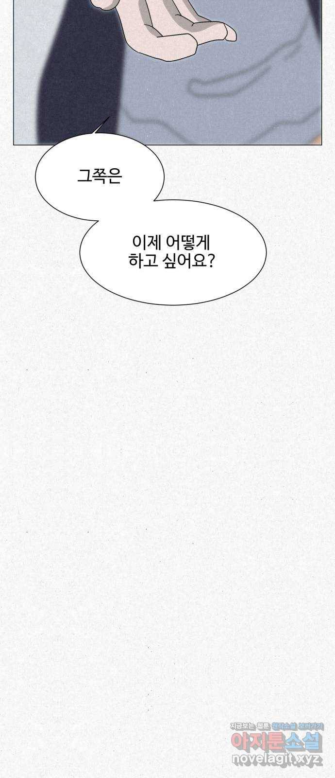 벽간소음 9화 77