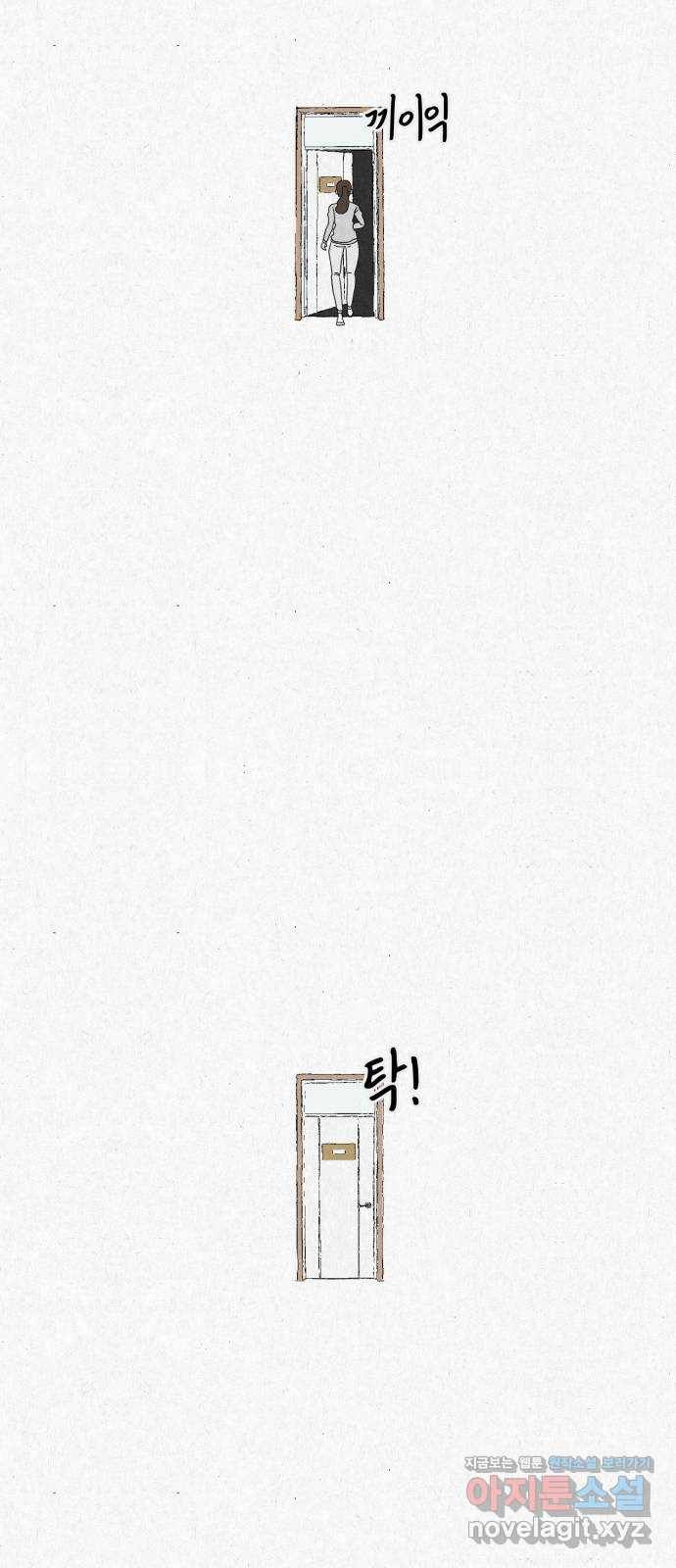 벽간소음 9화 84