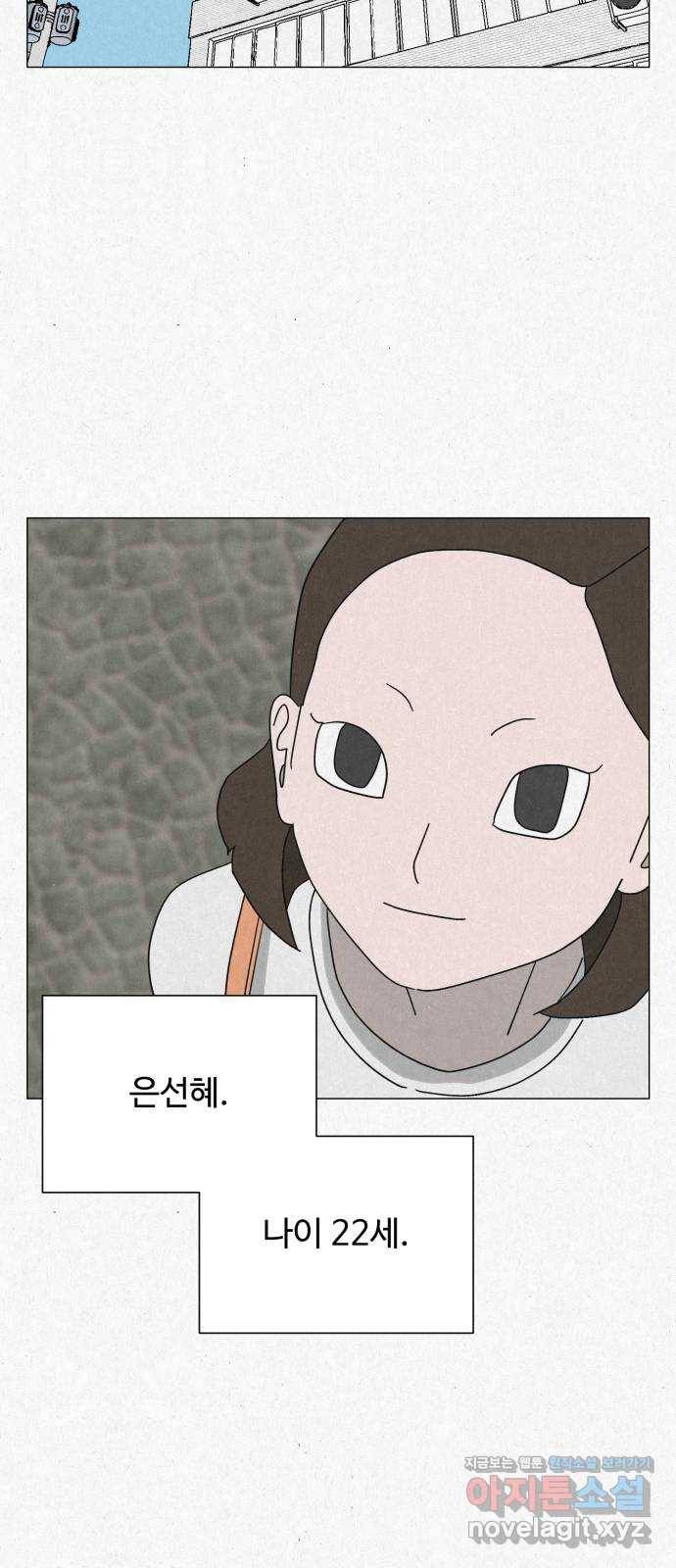 벽간소음 9화 91