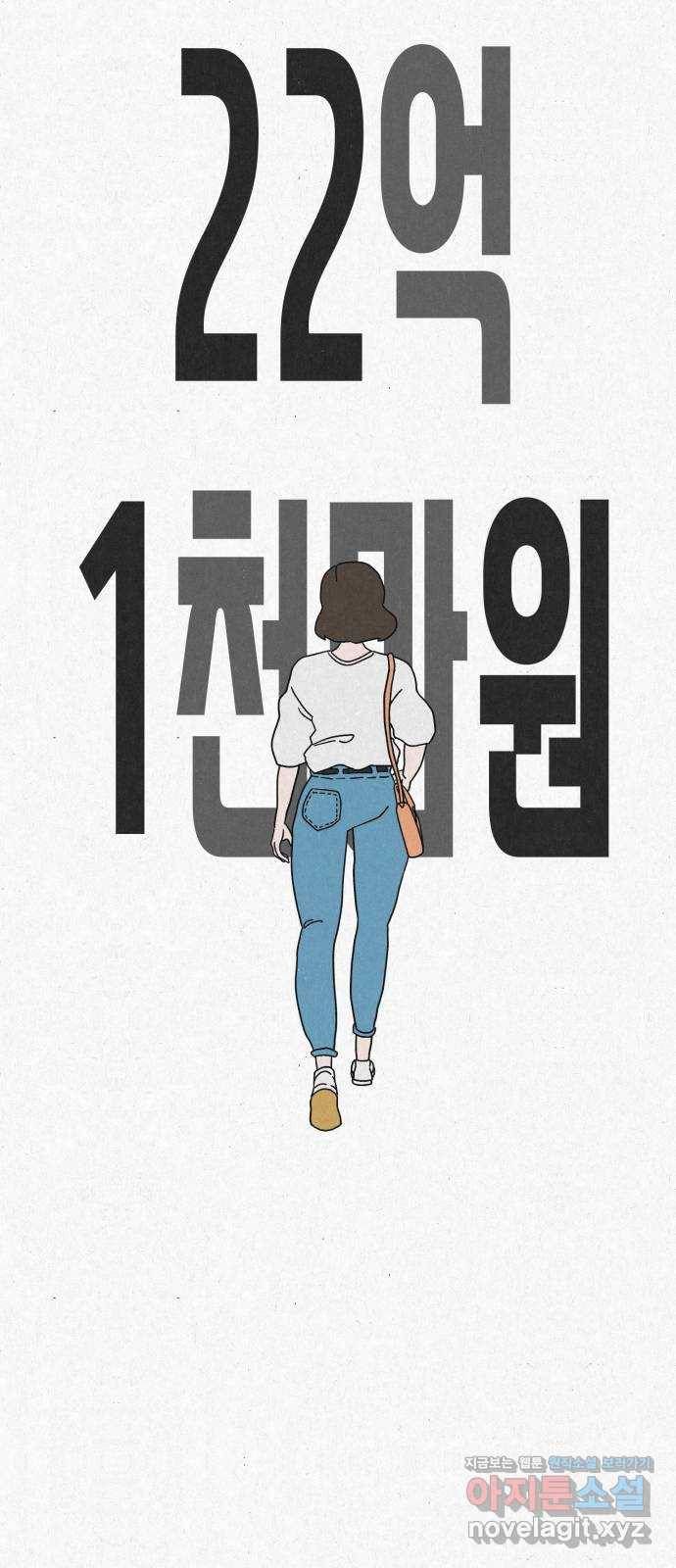 벽간소음 9화 93