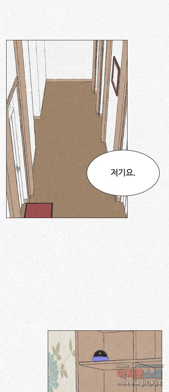 벽간소음 9화 94