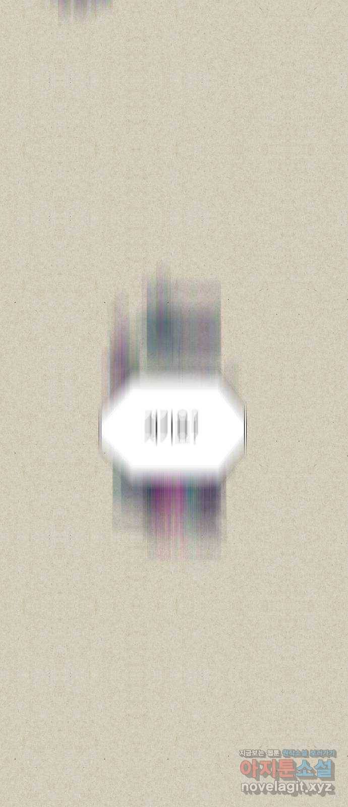 벽간소음 9화 100