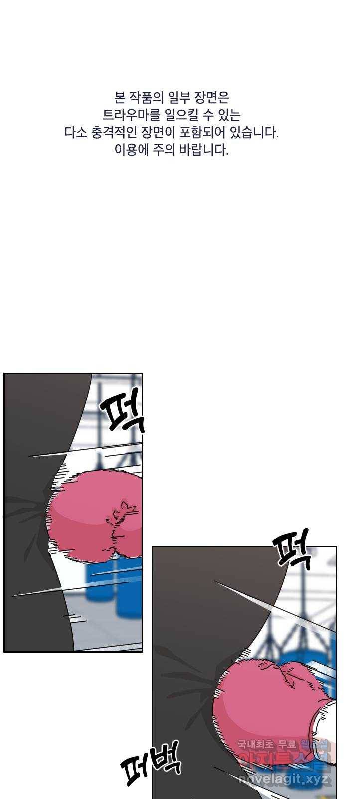 시벨롬 리스트 23화 1