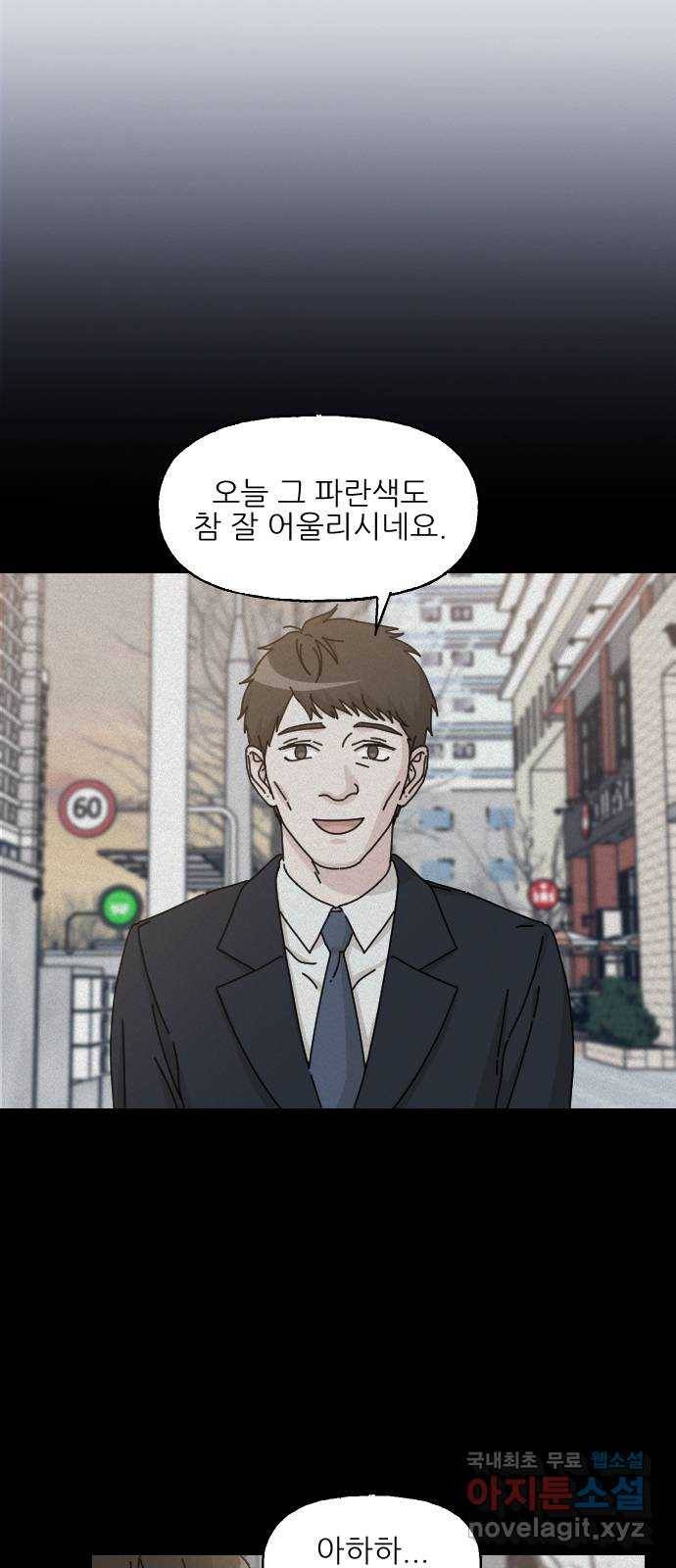 시벨롬 리스트 23화 3