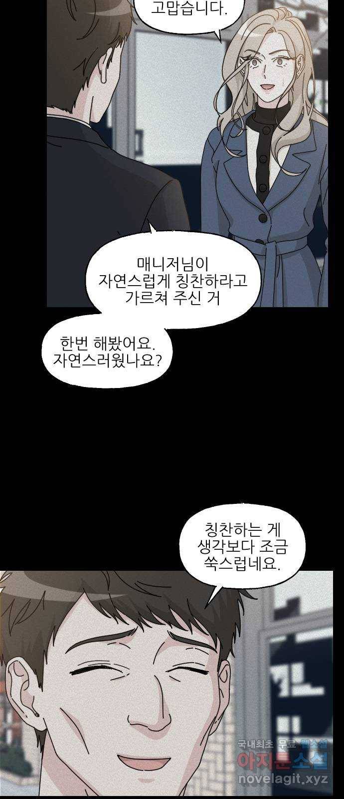 시벨롬 리스트 23화 4