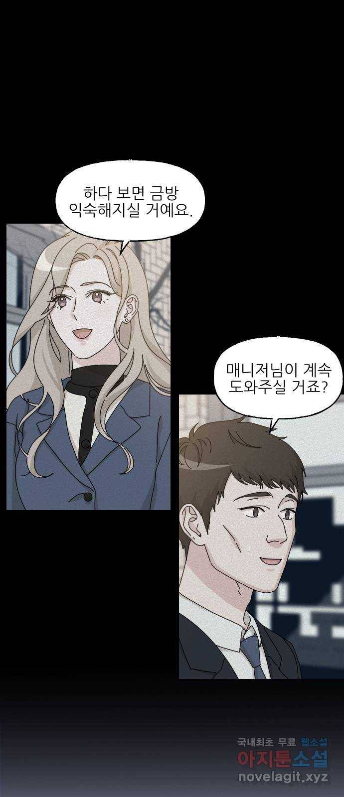 시벨롬 리스트 23화 5
