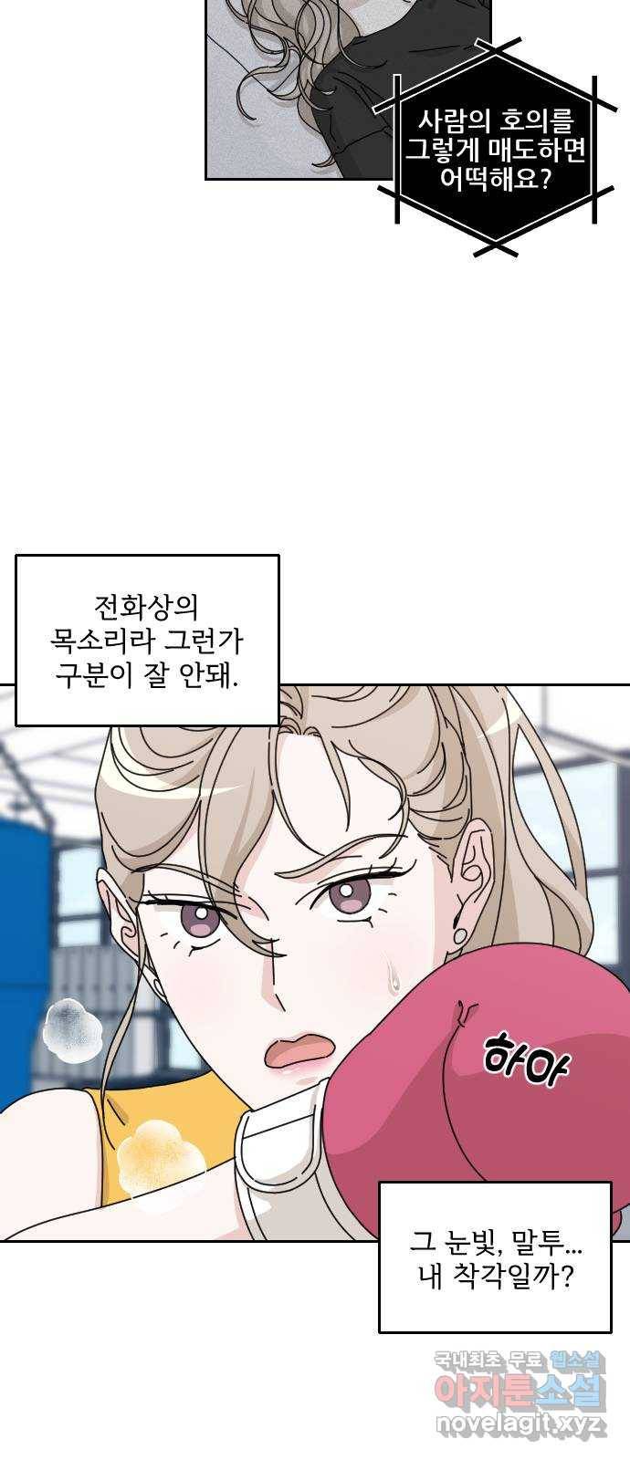 시벨롬 리스트 23화 7