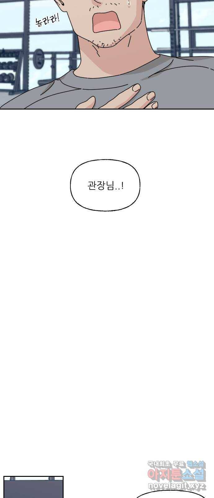 시벨롬 리스트 23화 10