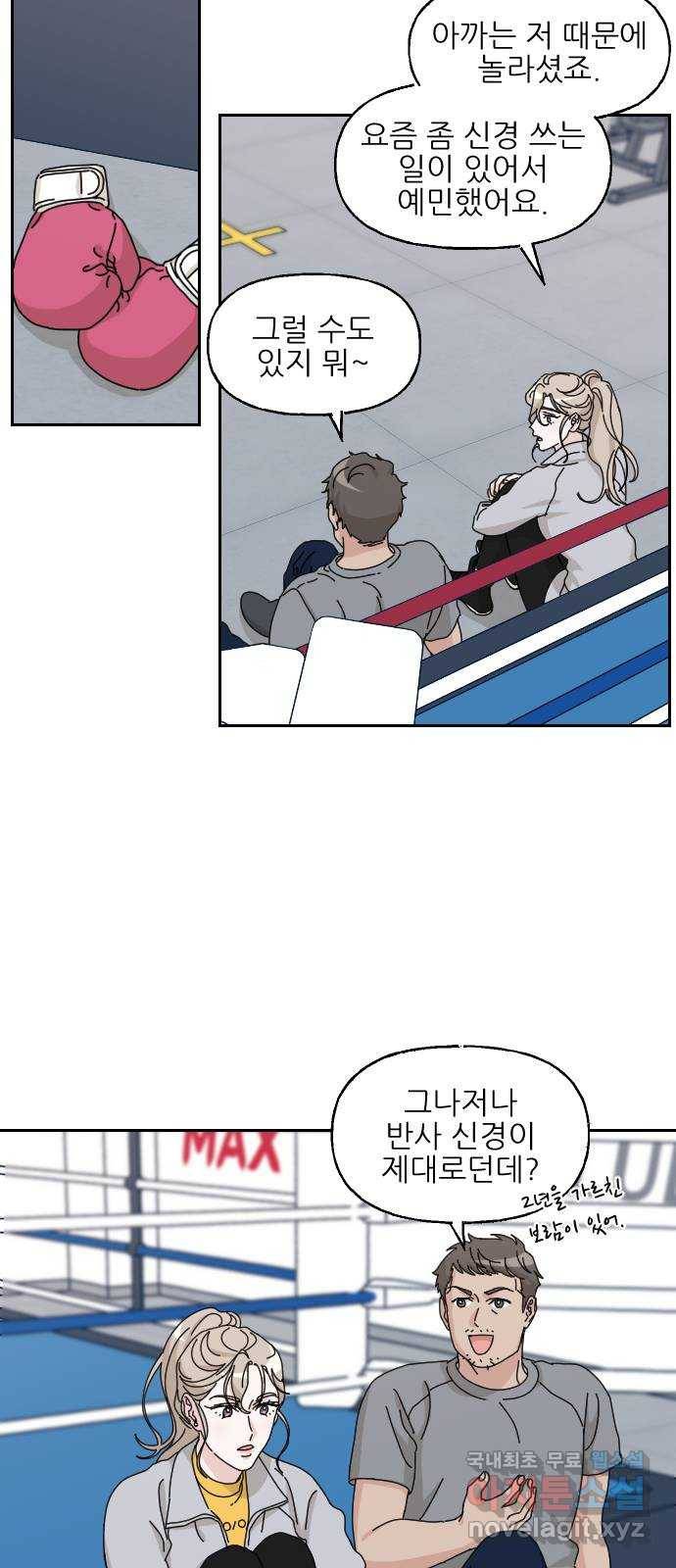 시벨롬 리스트 23화 11