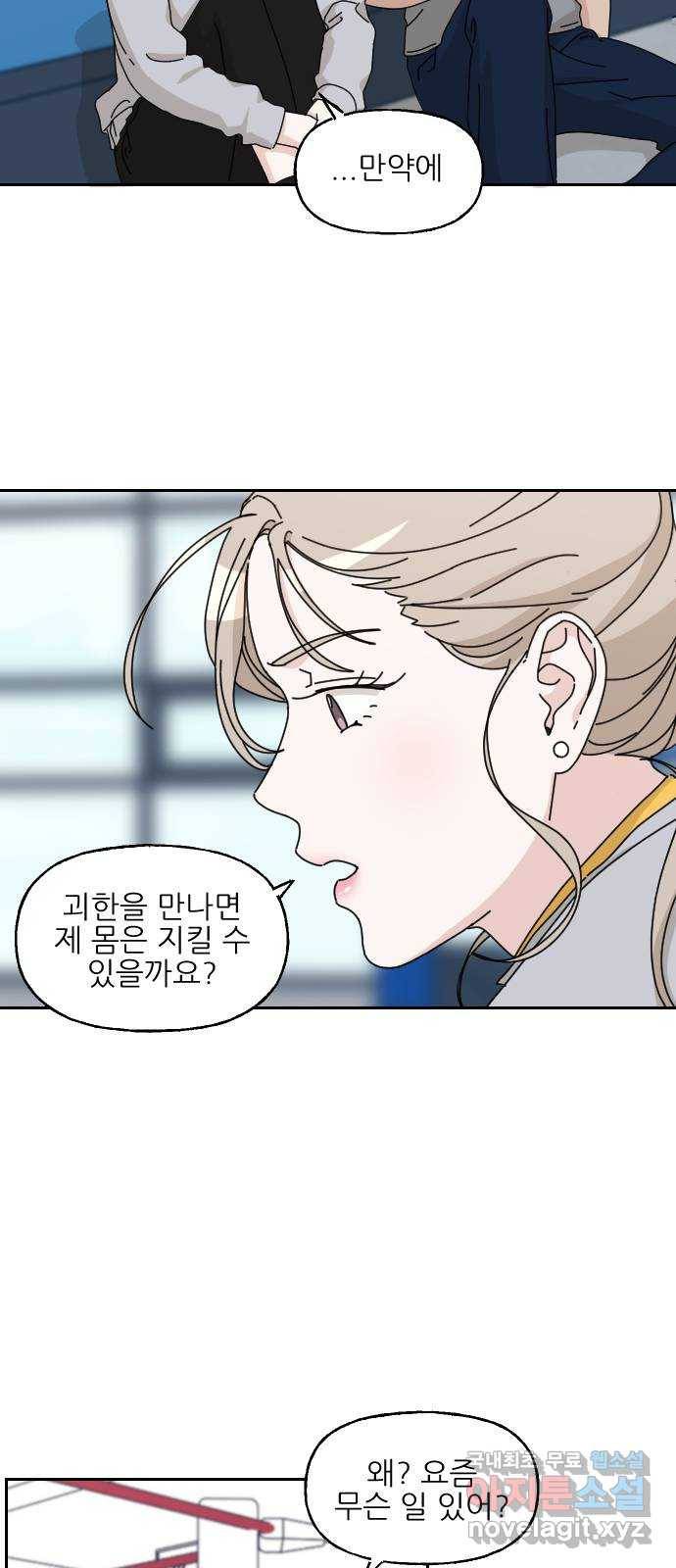 시벨롬 리스트 23화 12