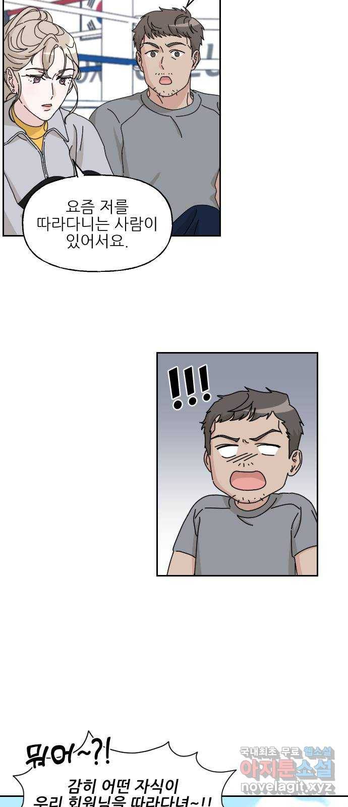 시벨롬 리스트 23화 13
