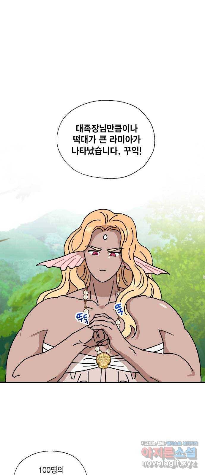 용왕님의 셰프가 되었습니다 109화 1