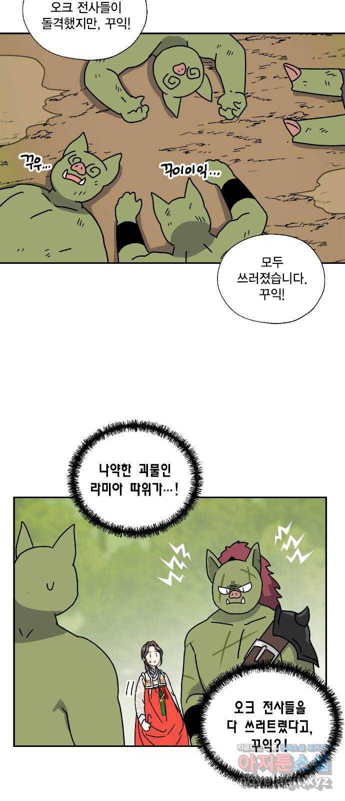 용왕님의 셰프가 되었습니다 109화 2