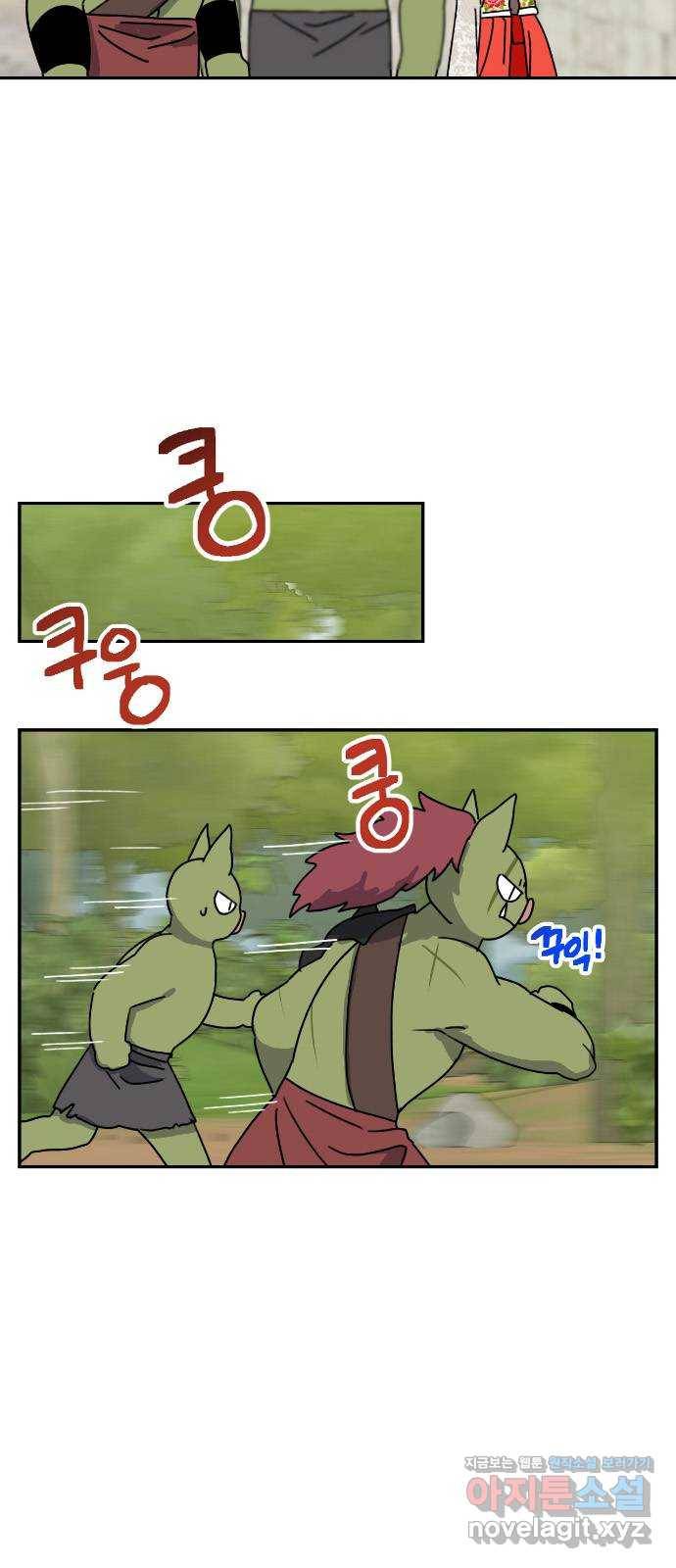 용왕님의 셰프가 되었습니다 109화 4
