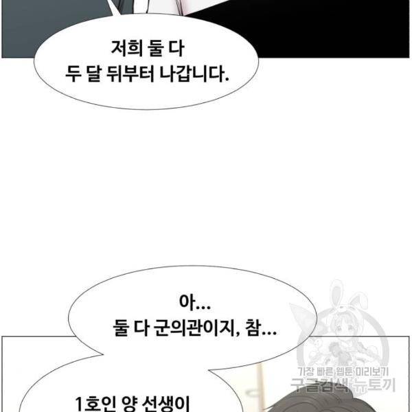 중증외상센터 : 골든 아워 2부 51화 13