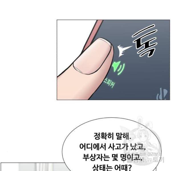 중증외상센터 : 골든 아워 2부 51화 29