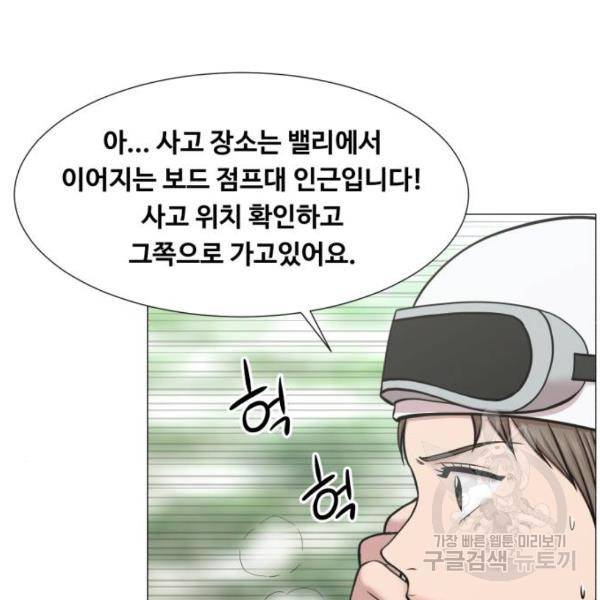 중증외상센터 : 골든 아워 2부 51화 31