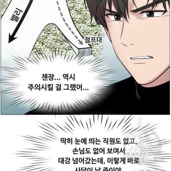 중증외상센터 : 골든 아워 2부 51화 33