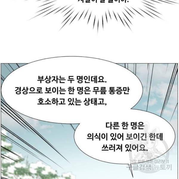 중증외상센터 : 골든 아워 2부 51화 34