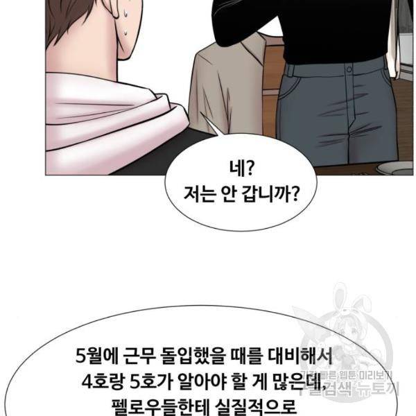 중증외상센터 : 골든 아워 2부 51화 39