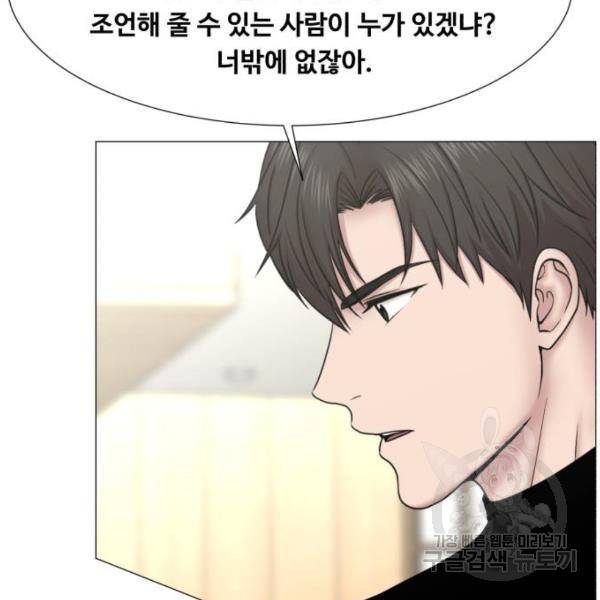 중증외상센터 : 골든 아워 2부 51화 40