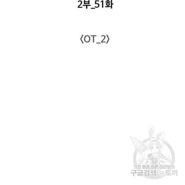 중증외상센터 : 골든 아워 2부 51화 45