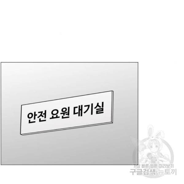 중증외상센터 : 골든 아워 2부 51화 46
