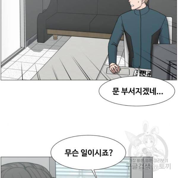 중증외상센터 : 골든 아워 2부 51화 48