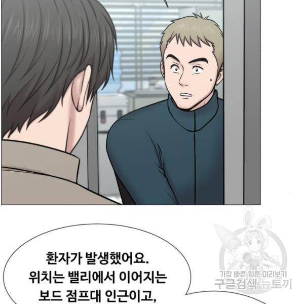 중증외상센터 : 골든 아워 2부 51화 49
