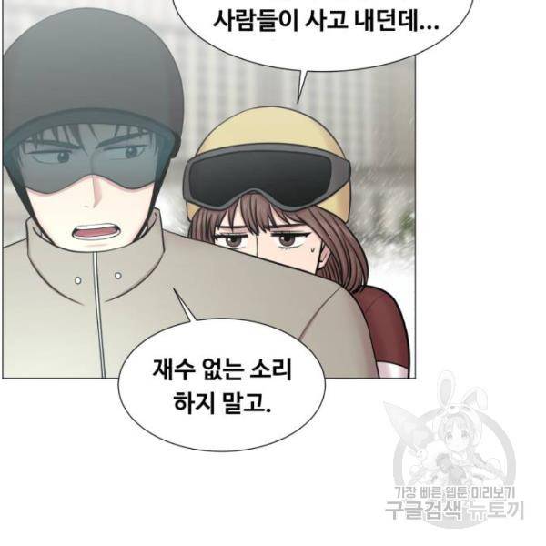 중증외상센터 : 골든 아워 2부 51화 61