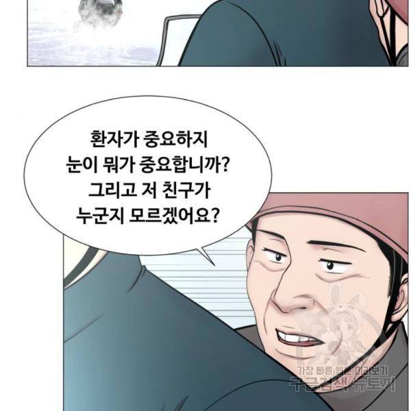 중증외상센터 : 골든 아워 2부 51화 63