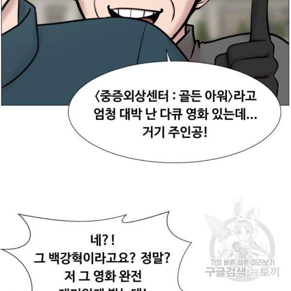 중증외상센터 : 골든 아워 2부 51화 66