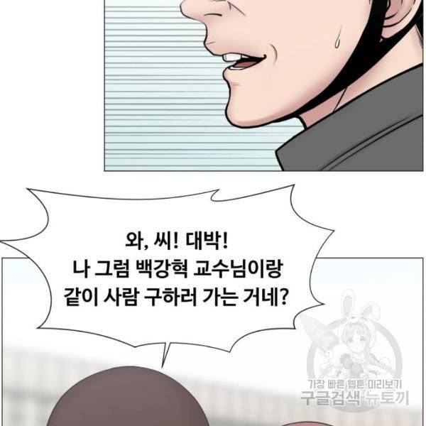 중증외상센터 : 골든 아워 2부 51화 70