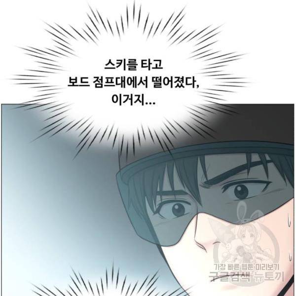 중증외상센터 : 골든 아워 2부 51화 77