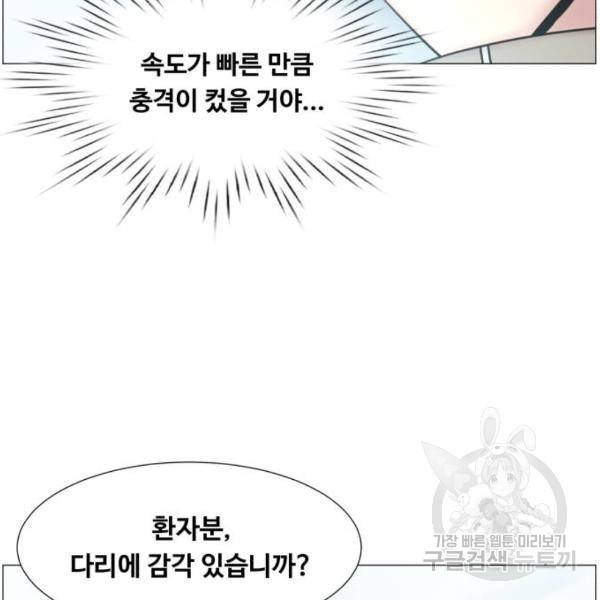 중증외상센터 : 골든 아워 2부 51화 78