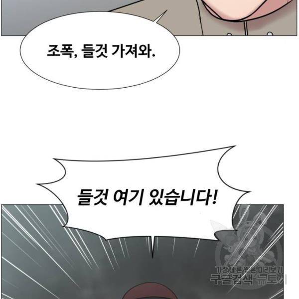 중증외상센터 : 골든 아워 2부 51화 81