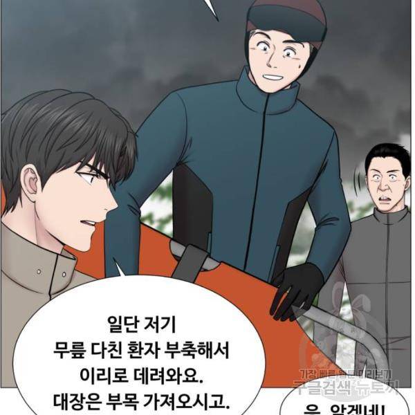 중증외상센터 : 골든 아워 2부 51화 83