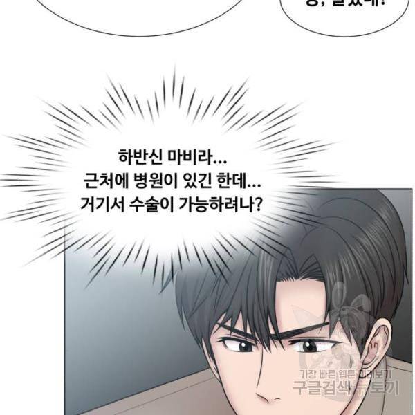 중증외상센터 : 골든 아워 2부 51화 84