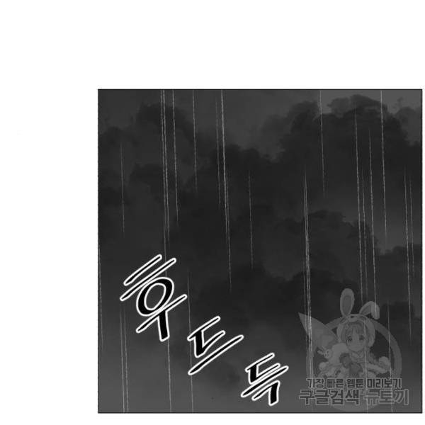 중증외상센터 : 골든 아워 2부 51화 86