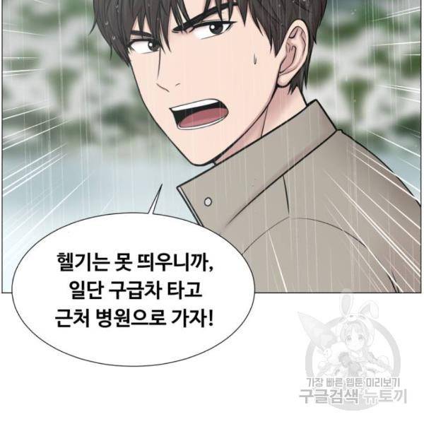 중증외상센터 : 골든 아워 2부 51화 89
