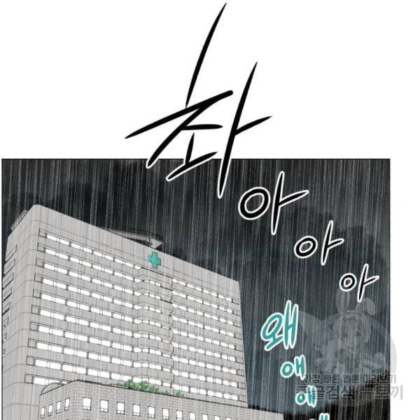 중증외상센터 : 골든 아워 2부 51화 91