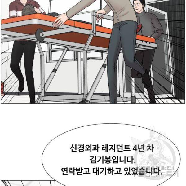 중증외상센터 : 골든 아워 2부 51화 93