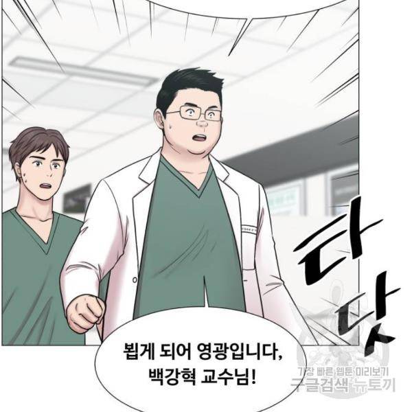 중증외상센터 : 골든 아워 2부 51화 94