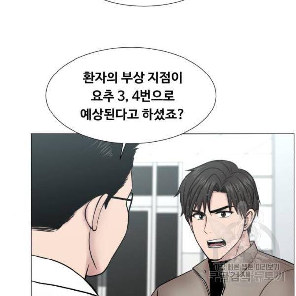 중증외상센터 : 골든 아워 2부 51화 95