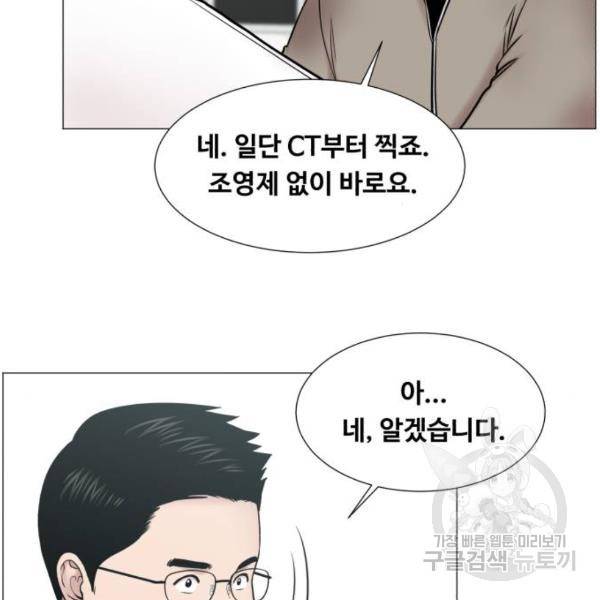 중증외상센터 : 골든 아워 2부 51화 96