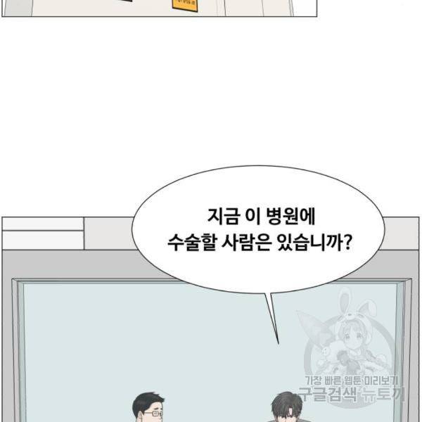 중증외상센터 : 골든 아워 2부 51화 99