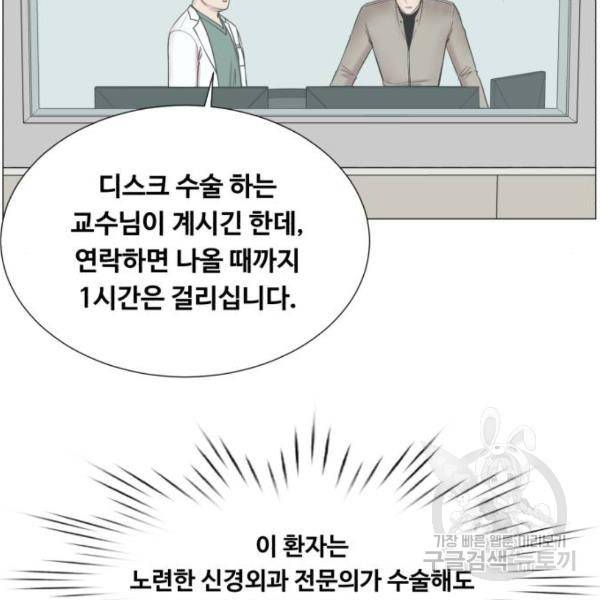중증외상센터 : 골든 아워 2부 51화 100