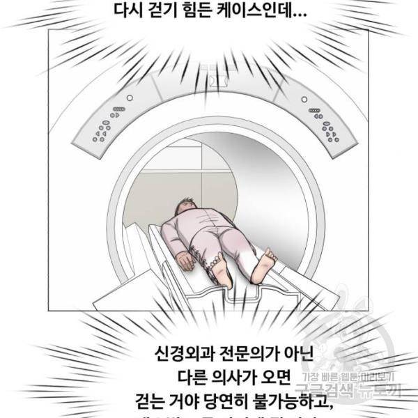 중증외상센터 : 골든 아워 2부 51화 101